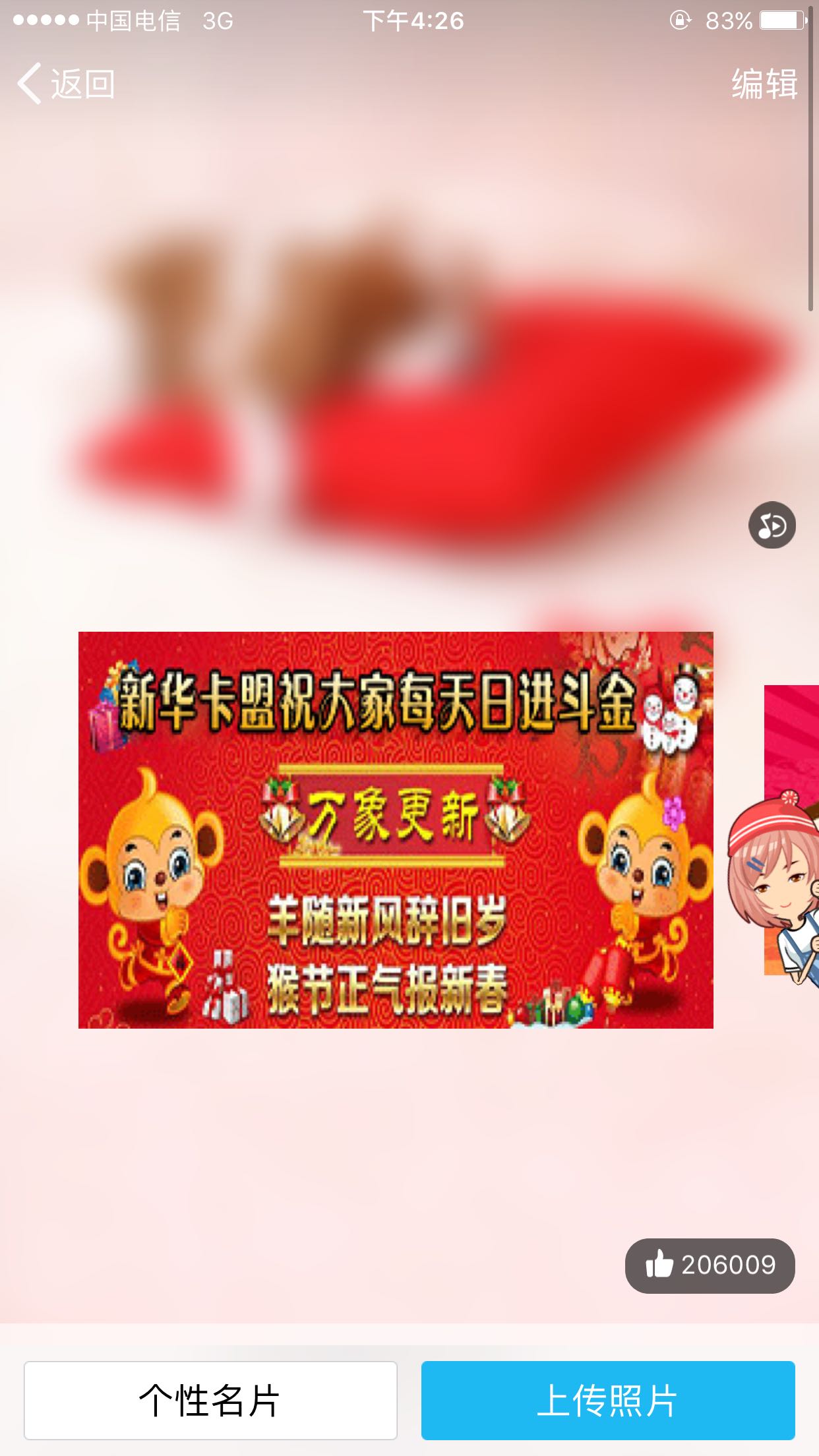 丨QQ名片赞·1万丨手机刷赞 增加空间访客量