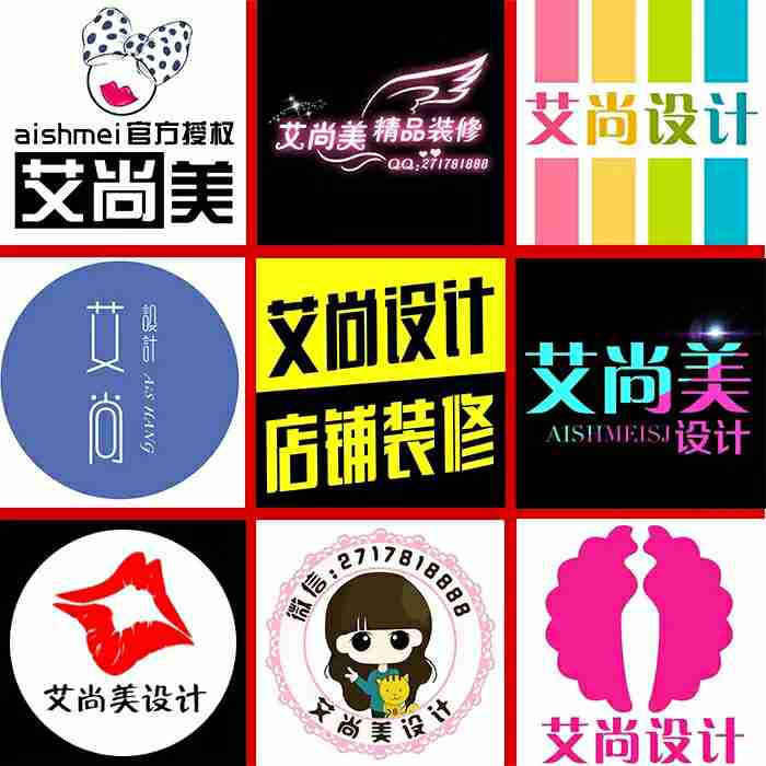 店铺店标 LOGO设计 手机QQ旺旺微信头像在线