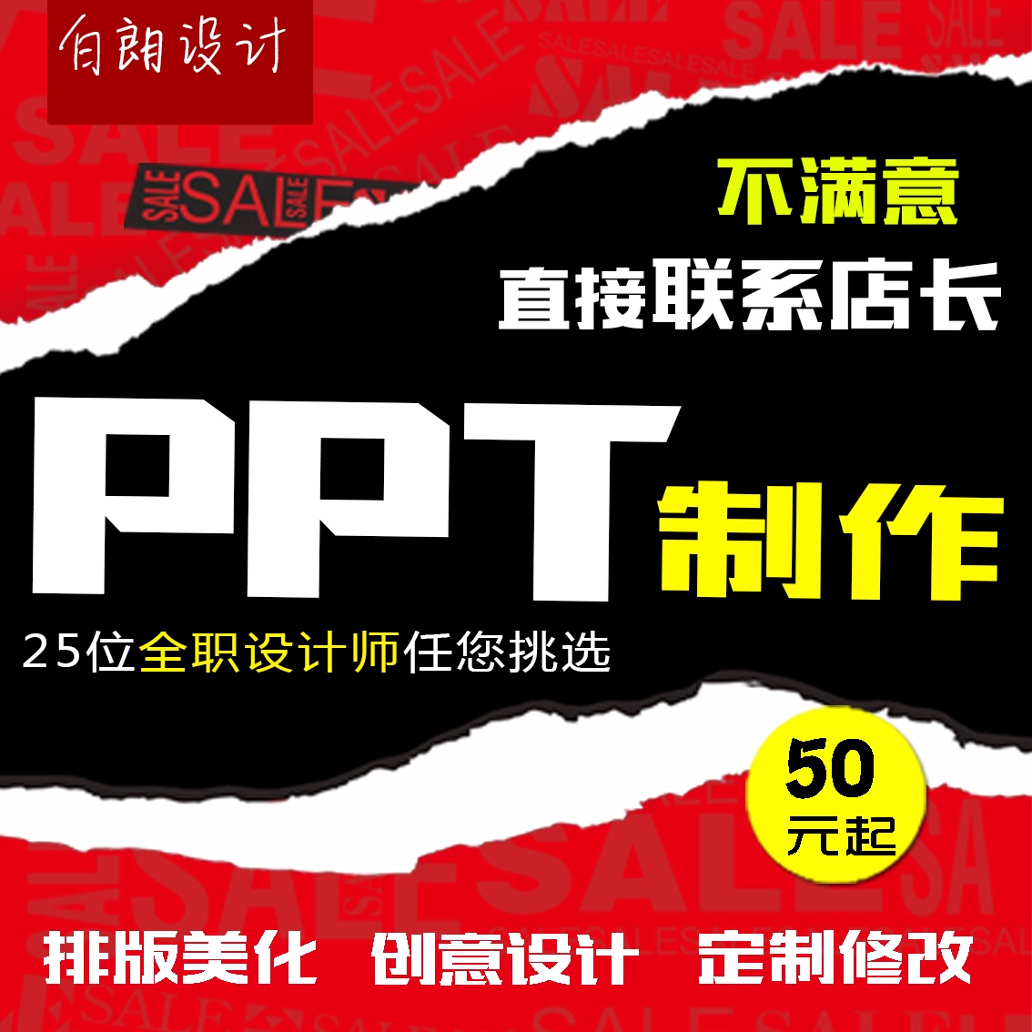 PPT制作PPT设计ppt美化代做幻灯片动态英语设计pdf修