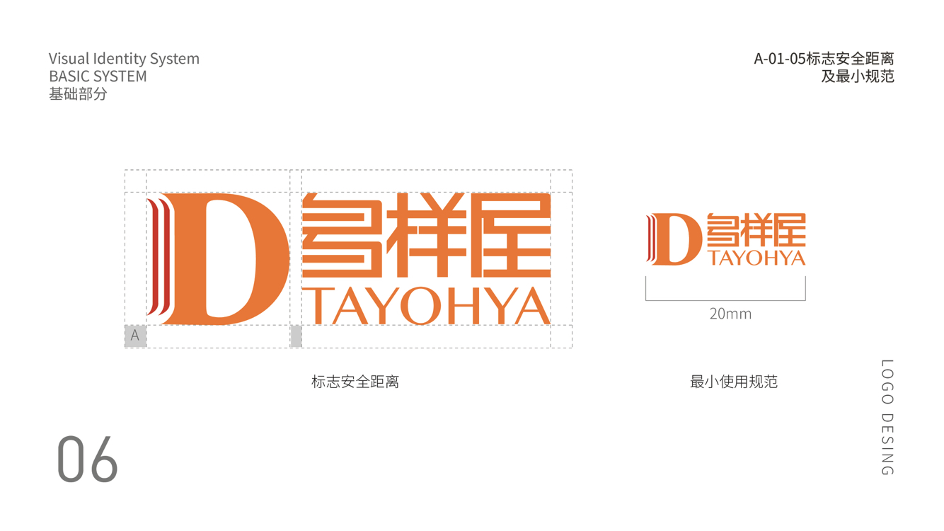 大榕樹品牌營銷策劃（深圳）有限公司