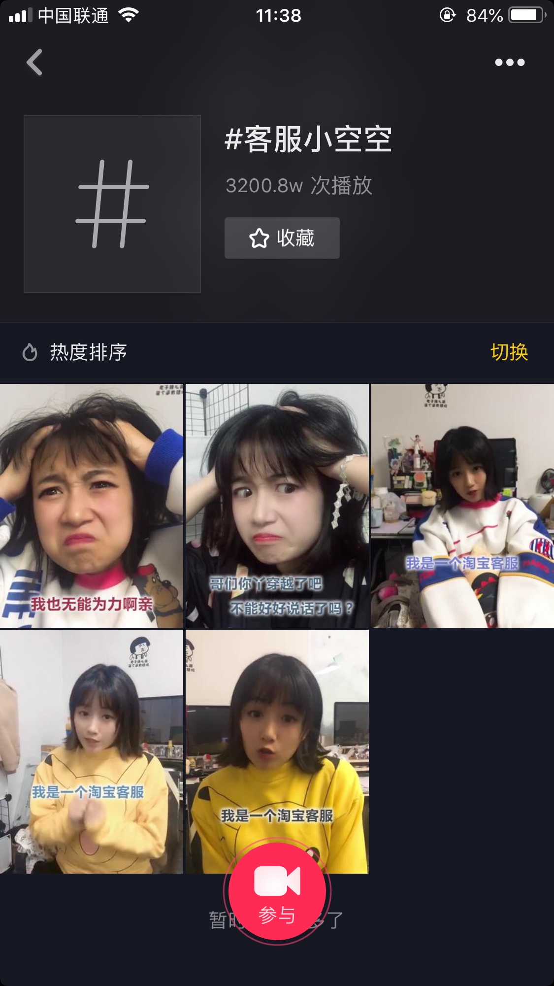 柚子快抖_抖音代運(yùn)營