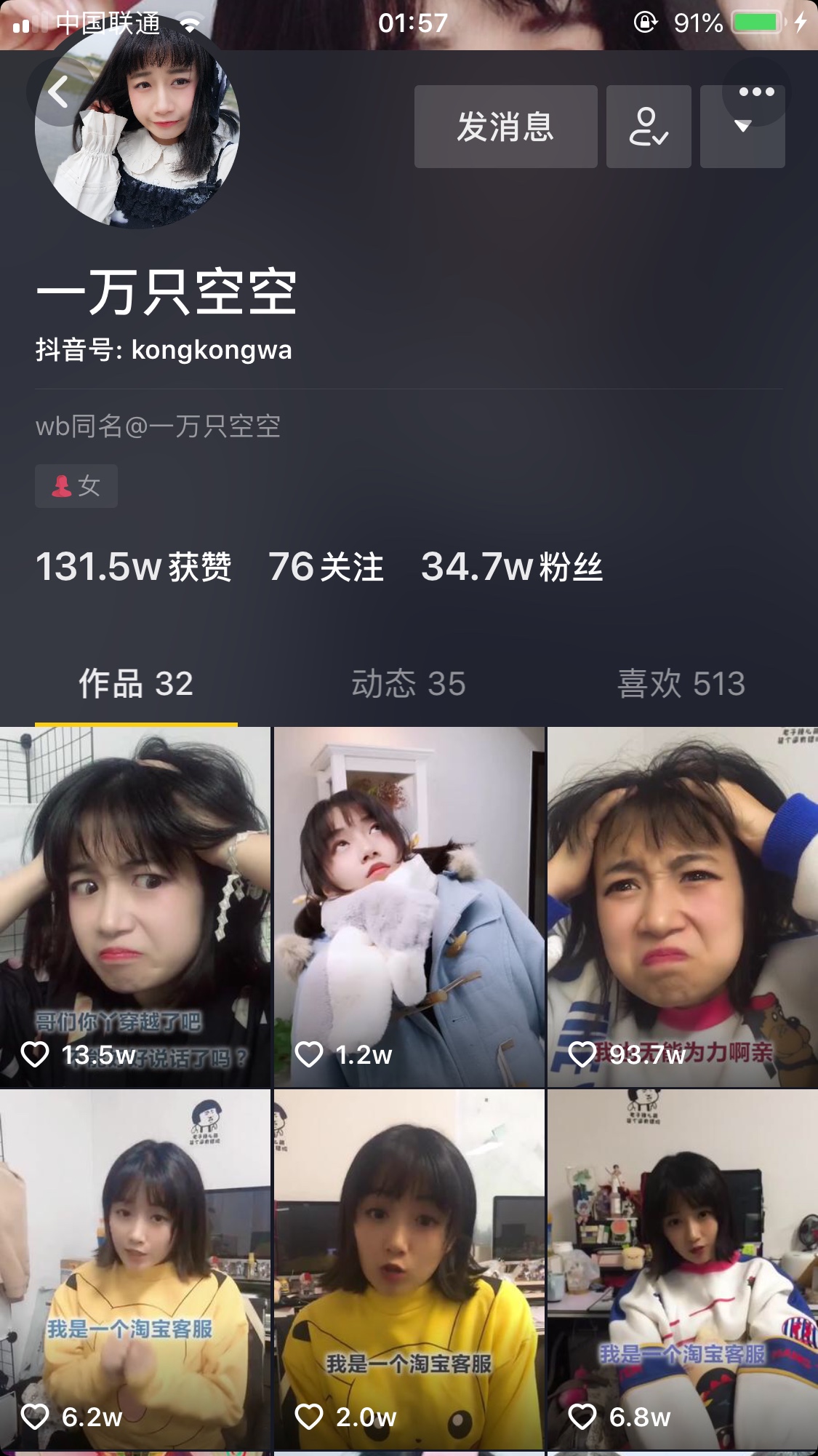 柚子快抖_抖音代運(yùn)營