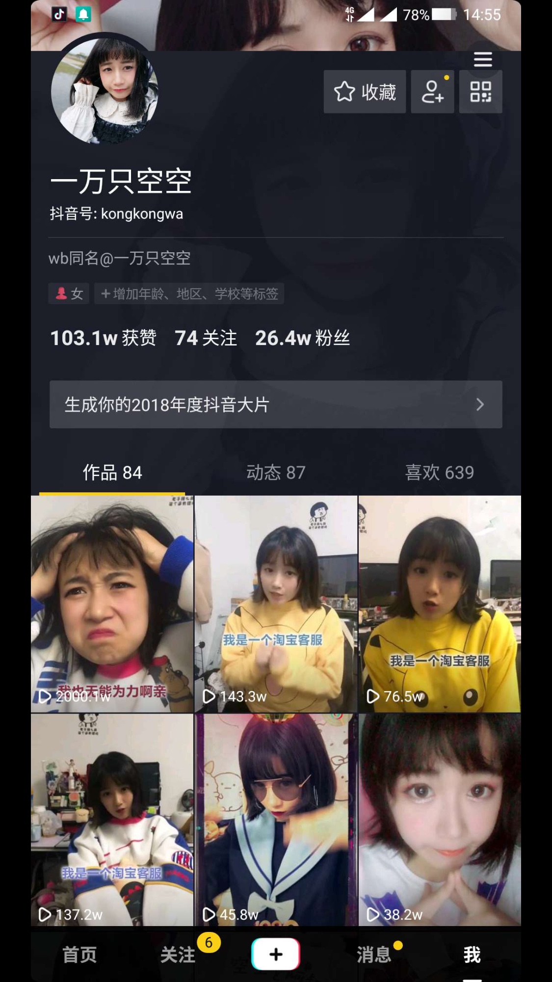 柚子快抖_抖音代運(yùn)營
