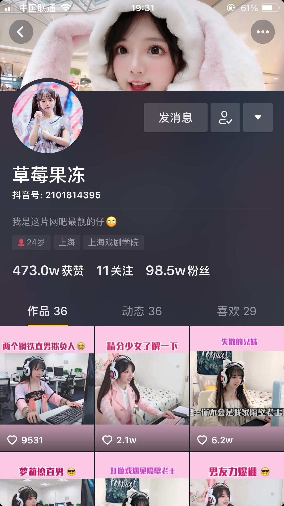 柚子快抖_抖音代運(yùn)營