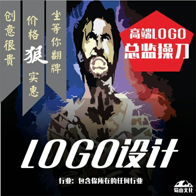 logo设计 原创设计品牌  品牌设计 基础 应用 满意为止